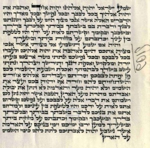 mezuzah missing word